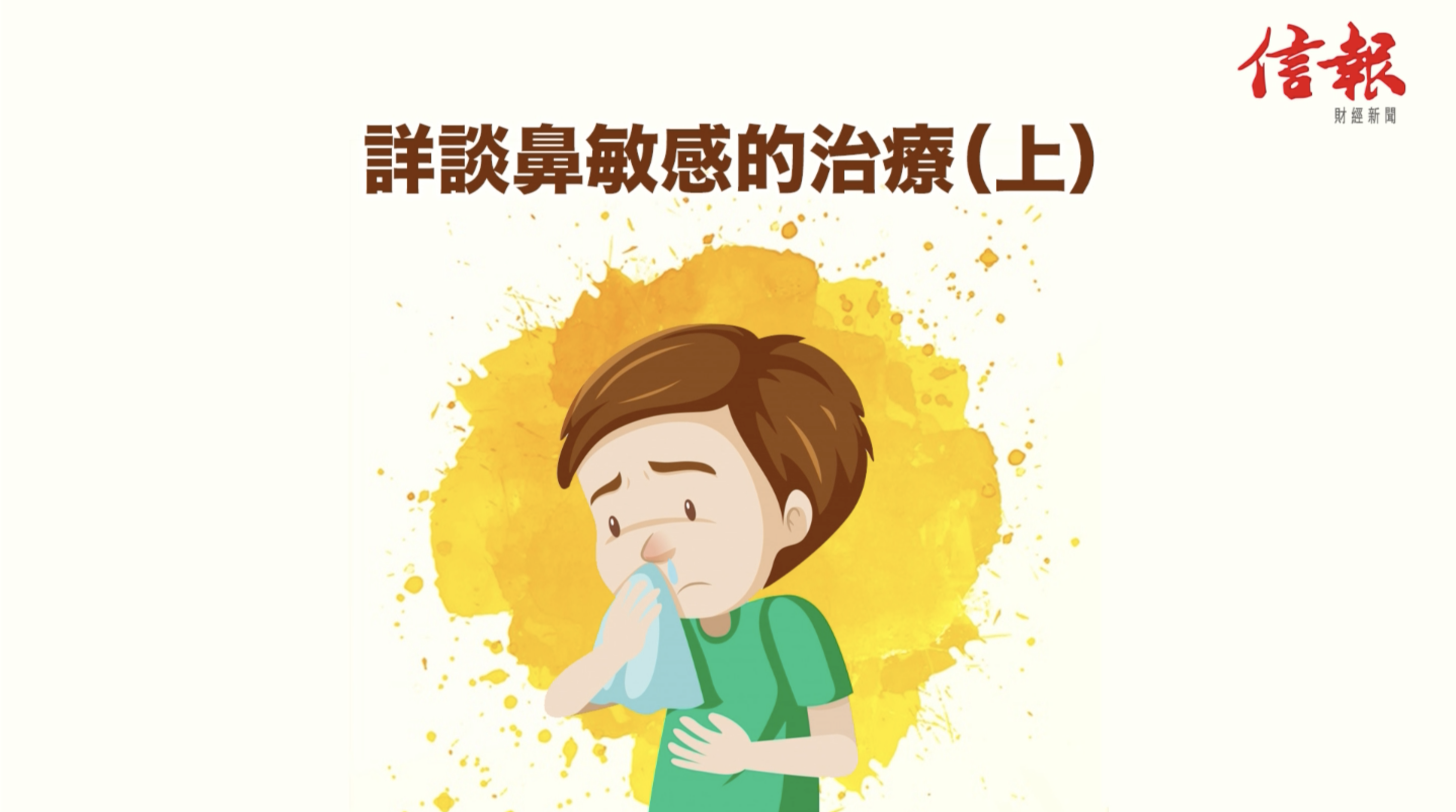 https://www.eliteent.hk/wp-content/uploads/2019/10/詳談鼻敏感的治療(上) V3.mp4
